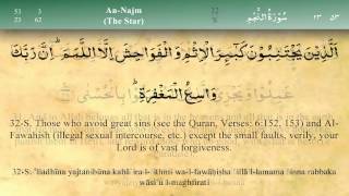 053 Surah An Najm by Mishary Al Afasy iRecite [upl. by Idham567]