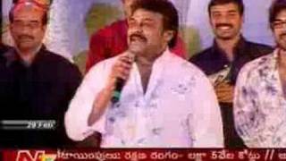 Jalsa Audio Chiru Speech [upl. by Ahders952]