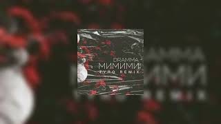 Dramma  Mimimi TyRo Remix 2023 [upl. by Adli]