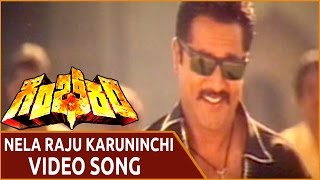 Gambeeram Movie  Nela Raju Karuninchi Video Song  Sarath Kumar Laila  Shalimarmovies [upl. by Ennail]