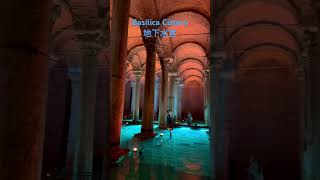 Basilica Cistern in Istanbul basilicacistern istanbul turkey 伊斯坦布尔 土耳其 地下水宫 travel [upl. by Asim]