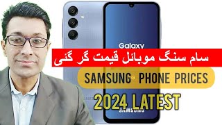 Samsung mobile phone prices 2024 latest  Samsung A series mobile phones [upl. by Hilton490]