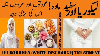 Remedies For White Discharge  Leucorrhoea Leukorrhea Likoria Prevention Listen Your Body [upl. by Evangelina]