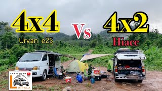 Test van 4WD Vs 2WD ลองทางเละ ใครจะรอด กับสถานการณ์แบบนี้กับหัวจรวด Hiace และ เออแวนE25 ยับแน่นนอน [upl. by Salvadore]