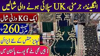 Shawls Wholesale Market in Pakistan  Price 260 rupees  Wool Shawl  Velvet Shawl  Roshan Pakistan [upl. by Mohkos]