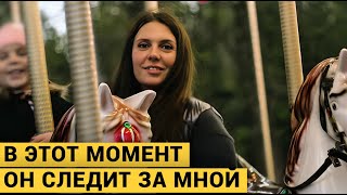 ОН ОХОТИТСЯ НА МЕНЯ Мой преследователь полицейский ЭТО ТВОЙ ПОСЛЕДНИЙ ДЕНЬ РОЖДЕНИЯ ТЕБЯ ЗАРЕЖУ [upl. by Anastasia]