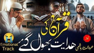 Emotional Urdu Track On Quran Quran Ki Hidayat Bhul Gaye Beautiful Naat 2024 Urdu Quran Nasheed [upl. by Marthena420]