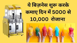 SLUSH MACHINE  ICE GOLA MAKING MACHINE smallbusiness [upl. by Crissie601]