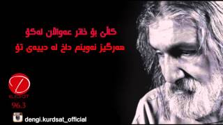 عەباسی کەمەندی  تۆ چاوت نەیشێ [upl. by Aneladgam]