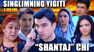 Singlimning yigiti quotshantajquotchi Ozbek kino Синглимнинг йигити quotшантажquotчи [upl. by Raf]