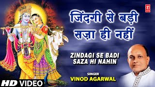 Govind Govind Hey Gopal  गोविन्द गोविन्द हे गोपाल  BHAJAN By  Shri Vinod Ji Agarwal [upl. by Elrebma78]