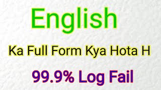 English Ka Full Form क्या होता हैFull Form Of English  इंग्लिश का फुल फॉर्म in Hindi and English [upl. by Annayhs]