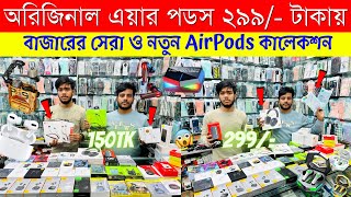 Best Tws price In Bangladesh twsearphones twsearbuds [upl. by Ahsienroc]