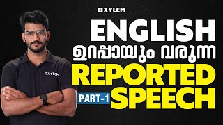 English  ഉറപ്പായും വരുന്ന Reported Speech  PART  1  XYLEM 1 2 [upl. by Lancelle]