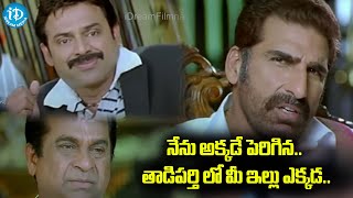 BrahmanandamVenkatesh Back To Back Non Stop Comedy Scenes  Best Comedy Scenes Telugu [upl. by Roxanna]