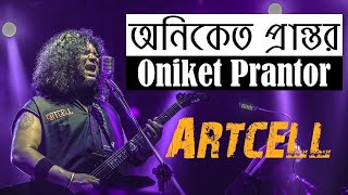 Duto Manchitro Eke  প্রতিহিংসা তোমার চেতনা  above প্রিয় কোন মুখ  Oniket Prantor  Artcell [upl. by Goldstein]