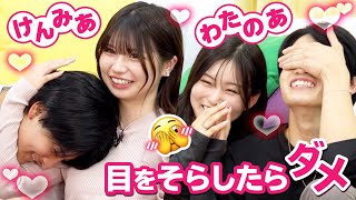 【けんみあ💘わたのあ】照れたら負け🙈ドキドキ💓な罰ゲームも？！カップル対抗早押しクイズ！ [upl. by Estren48]