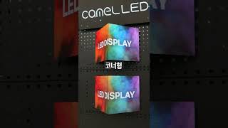 제대로 된 LED 모듈 찾으시는 분 손 LED전광판 LED모듈 카멜LED 하이크비전 [upl. by Clute752]