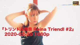 『トリンドル玲奈 Reina Triendl 2』20200220 1080p [upl. by Nereids122]