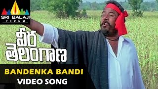 Veera Telangana Video Songs  Bandenka Bandi Katti Video Song  R Narayana Murthy  Sri Balaji Video [upl. by Giraldo431]