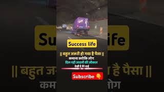 🔥💪🔥Success for life  motivation quotes  motivation success thoughts shorts viral sscgd [upl. by Ursula250]