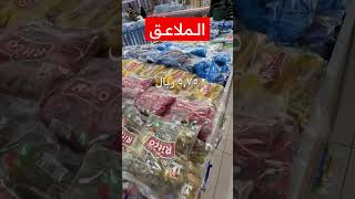 اسعار قوية جدا في اسرار الباسم خريص ثلاث ايام فقط  ماجد للتغطيات [upl. by Rafaj]