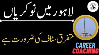 Lahore Jobs January 28 2024 Lahore Jobs Today Lahore Private Jobs  Lahore ma job  Lahore Jobs [upl. by Enwahs]