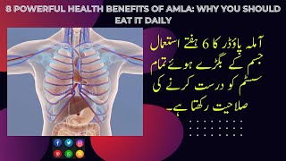 The Shocking Truth About Amla Benefits Urdu Hindi [upl. by Kelley]