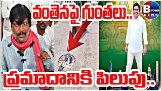 ఆదోని జనసేన ఇంచార్జ్ మల్లప్పviralvideo btownnews troll trending [upl. by Ecyaj]