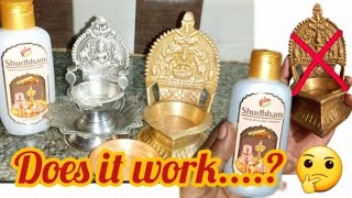 Vim shudhham gel review tamil how to use vim shudhham gel honestreview  vimshudhhamgel [upl. by Tur78]