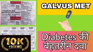 Galvus Met Uses Dose Side Effects Precautions amp Benefits  Vidagliptin  Metformin [upl. by Wun]