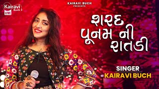 Sharad Poonam ni Raatdi  Kairavi Buch  Traditional Gujarati Garba Song  Tran Taali [upl. by Leuqcar964]