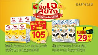 ✨ quotอิ่มเจ สุขใจquot กับเทศกาลกินเจ ที่บิ๊กซี ✨ “ยิ่งซื้อ ยิ่งถูก” ซื้อเยอะได้ส่วนลดเพิ่มไปอีก [upl. by Cralg294]