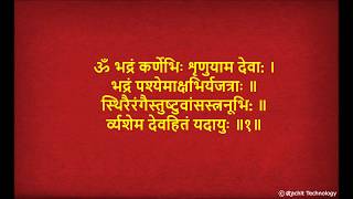 श्रीगणपत्यथर्वशीर्ष  Ganesh Atharvashirsha Mantra With Lyrics  Ganesh Mantra [upl. by Waddle]