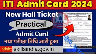 ITI practical hall ticket 2024  AITT practical admit card 2024 [upl. by Marlee391]