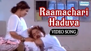 Raamachari Haduva  Ravichandran  Malashri  Ramachari  Best Kannada Songs [upl. by Reh]