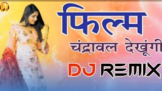 Film Chandrawal Dekhungi Rimex  New Haryanvi Song 2022 Dj Remix  Rao Dj Behror [upl. by Rechaba]