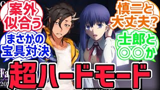 【FGO反応集】もしも桜のサーヴァントがマンドリカルドだったらに対するみんなの反応集【fate反応集】 [upl. by Aguie]