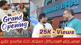 3 மணி நேரத்தில் 350 கிலோ பிரியாணி விற்றுத் தீர்ந்தது  Jabbar bhai Biryani  Abu Dhabi [upl. by Baiss462]