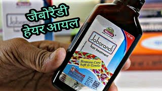 Jaborandi hair Oil Best and Excellent Homoeopathic medicine for hair fall treatment [upl. by Tolkan]