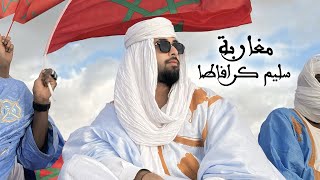 CRAVATA SALIM  MGHARBA Official Music Video 2024  سليم كرافاطا  مغاربة [upl. by Nydia]