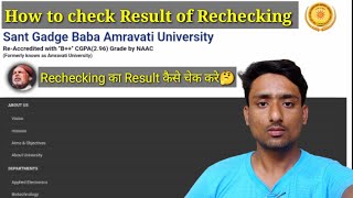 How to check Rechecking Result sgbau कैसे चेक करते है Rechecking Result Sant Gadge Baba Amravati Un [upl. by Christi621]