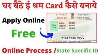 e shram card kaise banaye online  e shram card apply online 2022 [upl. by Witcher]