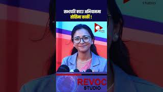 toshimakarki rabi rabilamichhane sahakari news nepalinews nepal nepali kpoli balen [upl. by Kcirred]