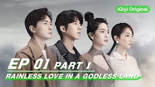 【FULL】Rainless Love in a Godless Land EP01 Part1  无神之地不下雨  iQiyi Original [upl. by Yltnerb]