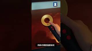 【unboxing with FORTRESS】DYSON Supersonic 風筒HD15 [upl. by Naesar]