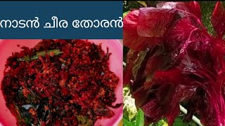 Cheera Thoranചീര തോരൻSpinach Thorancheera thoran kerala stylecheera thoran malayalamArchaa [upl. by Audre]