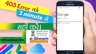 403 forbidden error kaise sahi kre 403 forbidden error fix android  403 forbidden error pc [upl. by Notnef]