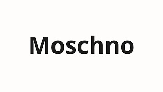 How to pronounce Moschno  Мощно Powerful in Russian [upl. by Gabbi]