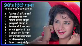 Hindi Gana🌹Sadabahar Song 💖हिंदी गाने 💔Purane Gane Mp3 💕Filmi Gaane अल्का याग्निक कुमार सानू गीत [upl. by Atiniv]